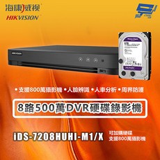 海康威视 HIKVISION iDS-7208HUHI-M1/X 8路500萬DVR硬碟錄影機 支援800萬攝影機 主機＋6TB硬碟, 1個, 數量