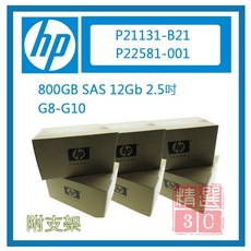 HP G8-G10 伺服器專用 P21131-B21 P22581-001 800G 12G 2.5吋 全新硬碟