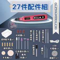NEWACALOX鑽孔電磨機，贈萬用夾頭，多功能無線手持，適用於鑽孔、打磨、切割、雕刻、手工手作美甲卸甲, 粉色