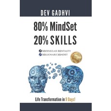 (英文圖書) 80%Mindset 20%Skills 平裝版, Independently Published, 英文