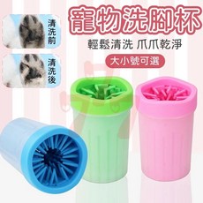 寵物洗腳杯 狗狗洗腳杯 寵物清潔杯 寵物清潔美容 外出寵物用品 狗洗澡用品, 綠色