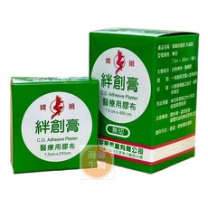 {現貨} 【嫦娥絆創膏】嫦娥絆創膏醫療用膠布