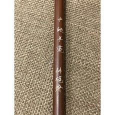 耕硯齋筆 純羊毛筆觸柔順 水墨書法工筆畫適用, 中純羊毫。3.1x0.6 cm
