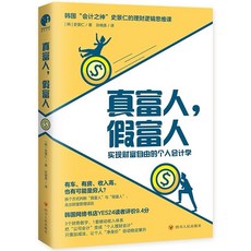 現金為王：把利潤留下來 把成本降下去, 中信出版社