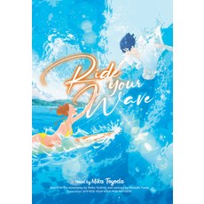Ride Your Wave (Light Novel) 平裝版, Seven Seas, 英文