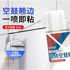 小柏力克 瓷磚空鼓劑, 1個