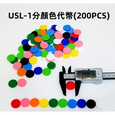 遊思樂-1分透明代幣(6色/200pcs) 數學遊戲 顏色認知-商檢合格-河馬班玩具, F3005A02/1分顏色代幣