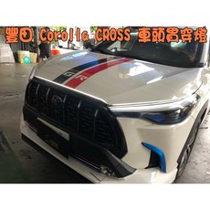 小鳥的店 豐田 COROLLA CROSS 貫穿式LED車頭燈 跑馬導光條 流水方向燈 雙色引擎蓋燈改裝