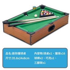 木製迷你撞球桌, 檯面款-小型