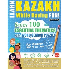 (英文圖書) Learn Kazakh While Having Fun! - For Children: Kids of All Ages - Study 100 Ess... 平裝版, Linguas Classics, 英文