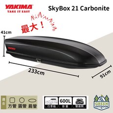 YAKIMA skybox 車頂箱, 1個