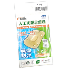全新生醫 人工皮親水敷料 5x9/2片裝, 1套裝