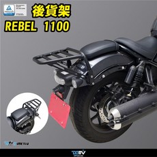 DIMOTIV HONDA REBEL 1100 後貨架, 黑