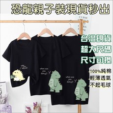 小恐龍圖案短袖圓領T恤