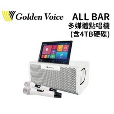 Golden Voice 多媒體點唱機, 含4T硬碟