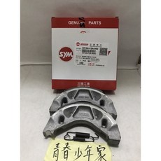 SYM 三陽 FZA 煞車皮, 4312A-FZA-900