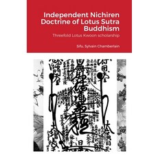 (英文圖書) Independent Nichiren Doctrine of Lotus Sutra Buddhism: Threefold Lotus Kwoon scholarship 平裝版, Lulu.com, 英文