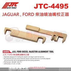 JTC 4495 JAGUAR FORD 柴油噴油嘴校正器 汽車引擎維修工具