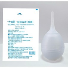 大姆哥 痰液吸球, 粉色