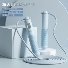 海天 智慧計數跳繩 語音播報 負重球 健身運動器材