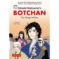 (英文圖書) Soseki Natsume's Botchan: The Manga Edition: One of Japan's Most Popular Novels of All Time -... 平裝版, Tuttle Publishing, 英文