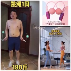 負重無繩跳繩 居家訓練器材, 薄荷綠