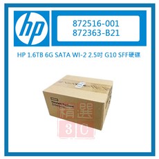 HP 872363-B21 1.6TB 6G SATA WI-2 2.5吋 G10 SFF企業級伺服器硬碟
