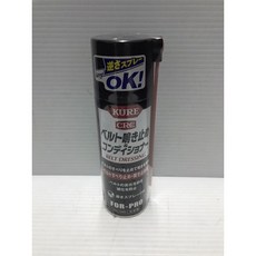 《少年家》KURE 日本製皮帶防滑消噪劑 220ml 三陽機車適用