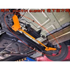 CUSTIN for 現代 SUMMIT 底盤/懸吊拉桿系列, 橘色