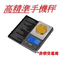 1kg/500g高精度0.01克電子秤，迷你便攜式廚房秤，多功能物料秤