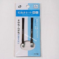 Pocket 日本製 兩件式除毛夾組 平口尖口設計 眉毛雜毛修飾工具, Silver