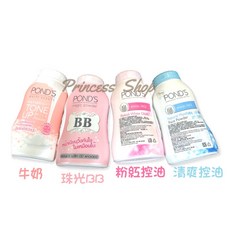 POND’S 旁氏 魔法控油BB蜜粉 50g, 任選三罐（請備註品項）