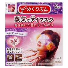 Kao 花王 MegRhythm 美舒律蒸氣眼罩 薰衣草&鼠尾草香 5入, 1個