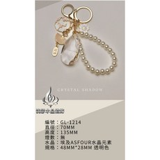 Asfour 埃及水晶 精美祈福開運手機吊飾