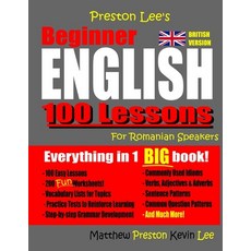 Preston Lee's Beginner English 100 Lessons For Romanian Speakers (British) 平裝版, Createspace Independent Publishing Platform, 英語
