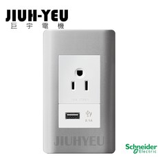 巨宇電機 施耐德ZENcelo純平系列USB插座，附接地單插座，含安全/防塵蓋，2.0/5.5線徑