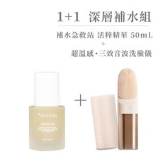 深層補水組 (三效音波洗臉儀 + 活粹精華 50mL), 洗臉儀+補水急救站活粹精華 50mL
