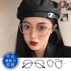 新雅百貨 濾藍光眼鏡鏡框 4043