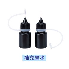 墨水【保密印章墨水 台灣現貨附發票】亂碼印章墨水 滾輪印章墨水 水滴拆箱器 開箱器 亂碼保密, 補充墨水