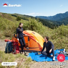 EasyMain 衣力美 高效能保暖快乾貼身褲 貼身剪裁 保暖透氣