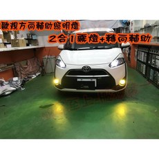 小鳥的店 SIENTA 歐規轉向輔助照明燈 雷 Right LED燈泡 霧燈 方向燈 2合1 台製 改裝