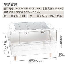 典贊創意 小寵大空間景觀62水晶籠 - 空籠(附腳柱) 可層層套疊 倉鼠籠 兔子籠, 透明