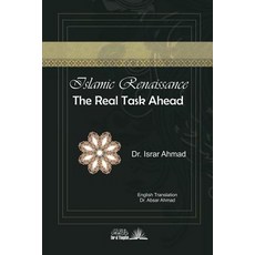 Islamic Renaissance - The Real task ahead 平裝版, Createspace Independent Pub..., 英文