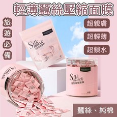 MAYCREATE 壓縮面膜 面膜紙 保濕補水、清潔保養 拋棄式無紡布面膜粒, 50個, 無