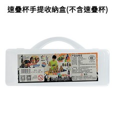 桌遊款 競技速疊杯專用網袋手提收納盒/收納袋, 收納盒,1入