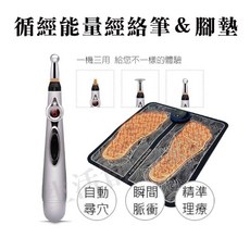 循經能量經絡筆 點穴棒 按摩筆 尋穴筆 點穴筆 元氣筆 經絡筆, 詳見包裝, 詳見包裝, 經絡筆