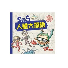 魔法書店 SOS科學搜查隊1-3套書 兒童科學漫畫 趣味學習 知識拓展 親子共讀, 徐景周