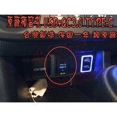 小鳥的店 ALTIS 11代 11.5代 雙孔USB車充 盲塞式 3A快充 TYPE-C 專用改裝, 詳見包裝