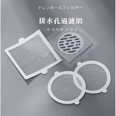 拋棄式排水孔毛髮過濾網