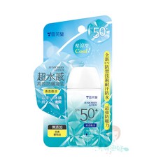 雪芙蘭 超水感高效防曬凝乳 SPF50+ PA++++ 清透保濕/清透淨白 45g